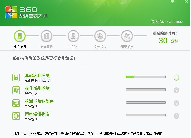 三种电脑重装系开云体育 Kaiyun.com 官网入口统的方法详解(图3)