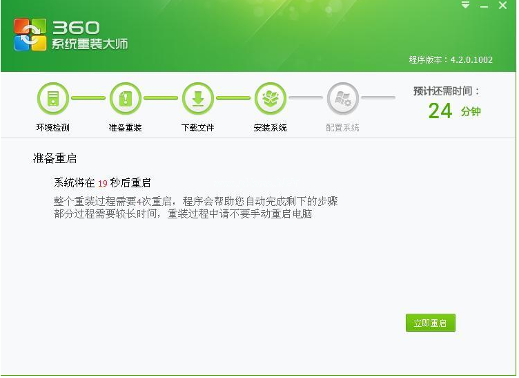 三种电脑重装系开云体育 Kaiyun.com 官网入口统的方法详解(图6)