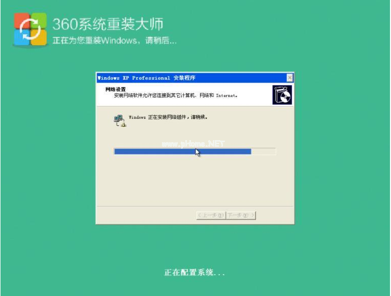 三种电脑重装系开云体育 Kaiyun.com 官网入口统的方法详解(图7)