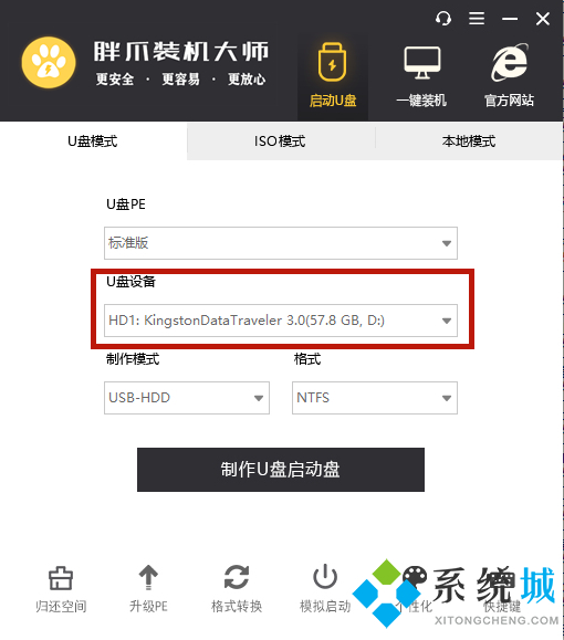 电脑重装系统怎开云体育 开云官网么操作_电脑重装系统步骤和详细教程(图4)