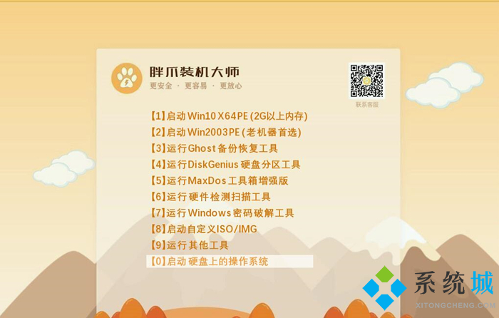 电脑重装系统怎开云体育 开云官网么操作_电脑重装系统步骤和详细教程(图7)