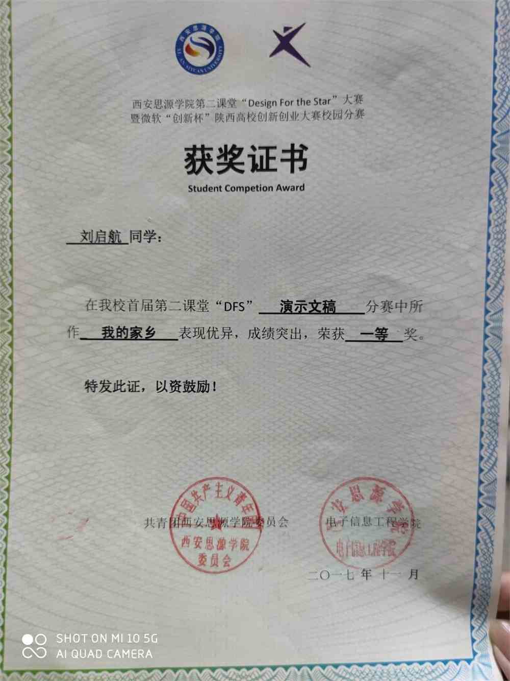 开云 开云体育平台【电子信息工程学院】网络工程专业(图18)