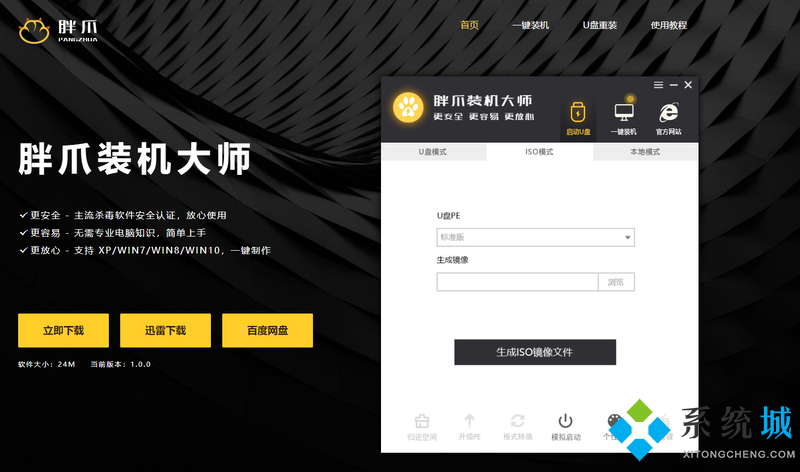 开云APP 开云官网入口如何重装系统_电脑重装系统方法(图2)