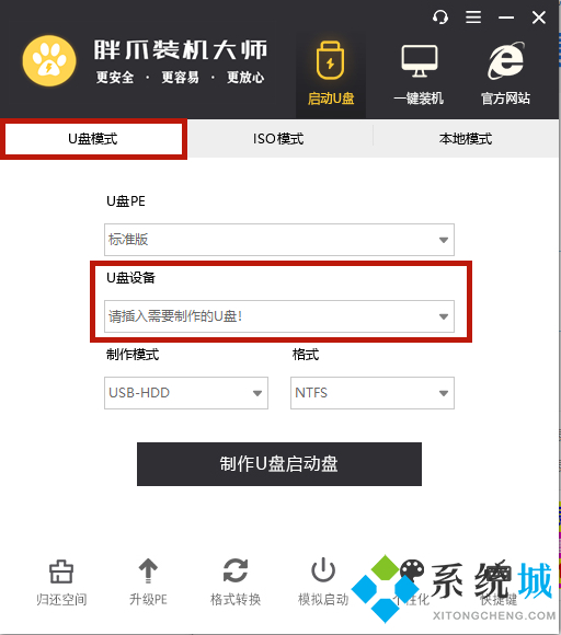 开云APP 开云官网入口如何重装系统_电脑重装系统方法(图3)