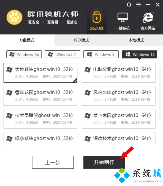 开云APP 开云官网入口如何重装系统_电脑重装系统方法(图6)
