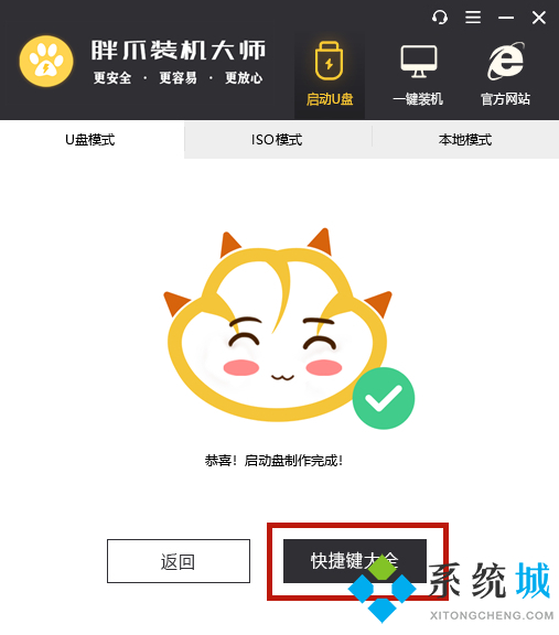 开云APP 开云官网入口如何重装系统_电脑重装系统方法(图8)