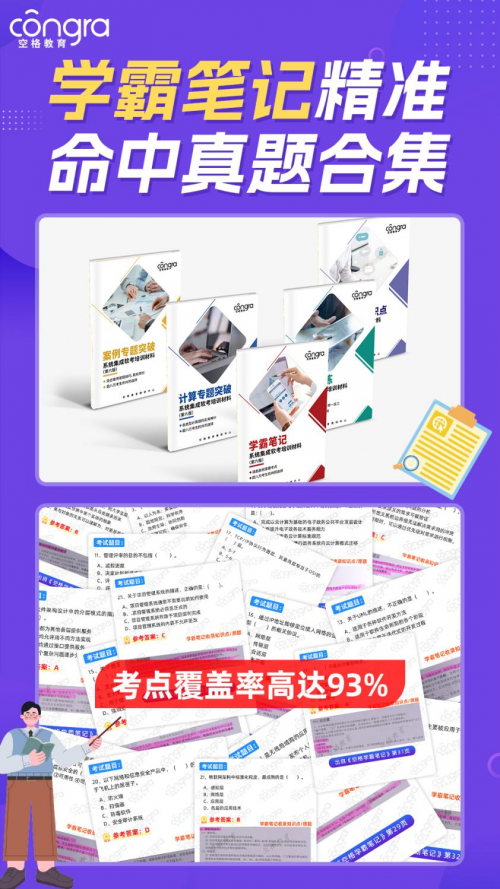 空格教育：软考即将进入报考季考证入Kaiyun 开云体育户该报名哪一科？(图7)