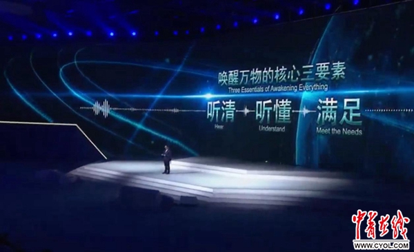开云 开云体育官网未来的互联网长这样｜18项全球互联网领先科技成果发布(图16)