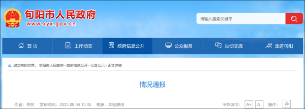 “男50岁女44岁不续聘”最新通报开云体育 开云平台(图1)