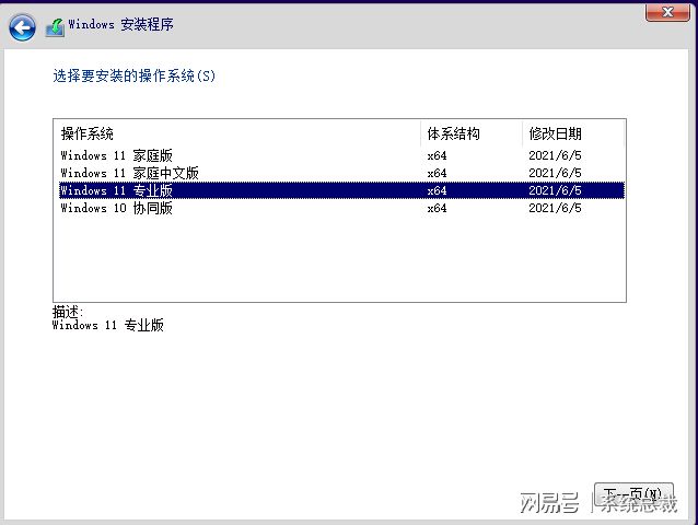 Kaiyun 开云win7系统直接升级到win11系统方法(图1)