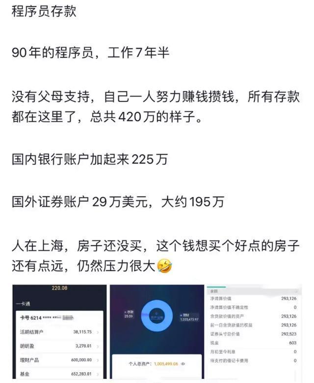 计算机专业成就业“万金油”毕业生晒出工资单网友开云APP 开云官网入口：我酸了(图4)