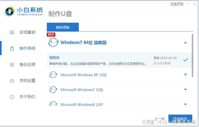 电脑重装系统后开机进不了系统是什么原因导致的开云 开云体育平台(图4) 电脑重装系统后开机进不了系统是什么原因导致的开云 开云体育平台(图4)