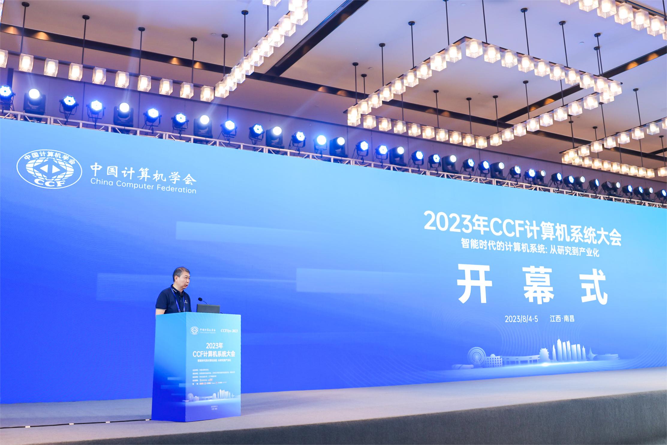 开云 开云体育官网第二届中国计算机学会计算机系统大会召开(图2) 开云 开云体育官网第二届中国计算机学会计算机系统大会召开(图2)