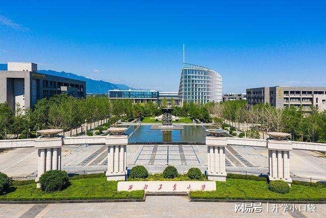 计算机科学与技术学科最新排名西北工业大开云 开云体育官网学进入前十(图2) 计算机科学与技术学科最新排名西北工业大开云 开云体育官网学进入前十(图2)