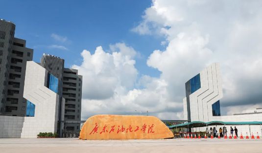 开云APP 开云官网入口广东石油化工学院毕业生称学文的学生不建议报就业不怎么样(图1) 开云APP 开云官网入口广东石油化工学院毕业生称学文的学生不建议报就业不怎么样(图1)