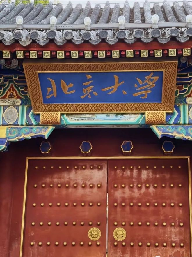 比985、211更牛?新王牌 “ 101计划 ”学校出炉开云体育 开云官网成都这所大学上榜!(图1) 比985、211更牛?新王牌 “ 101计划 ”学校出炉开云体育 开云官网成都这所大学上榜!(图1)