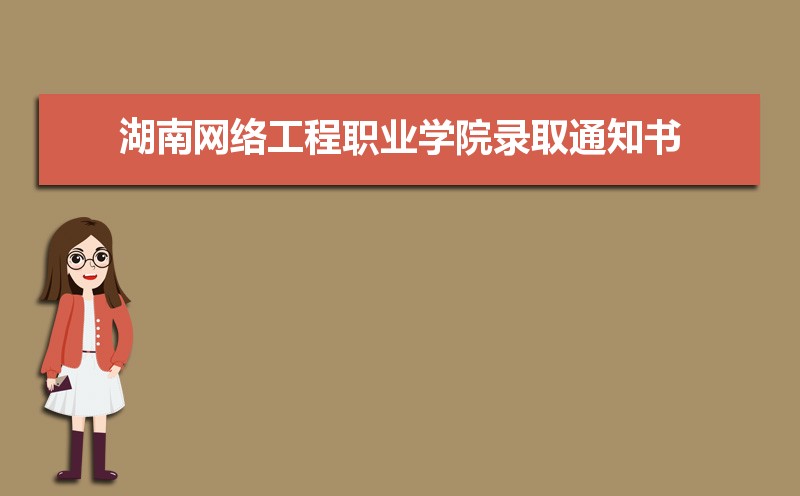 Kaiyun 开云2021年湖南网络工程职业学院新生宿舍条件图片环境怎么样有独立卫生间吗(图3)