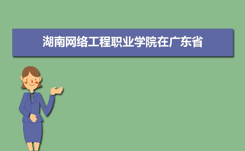 Kaiyun 开云2021年湖南网络工程职业学院新生宿舍条件图片环境怎么样有独立卫生间吗(图11)