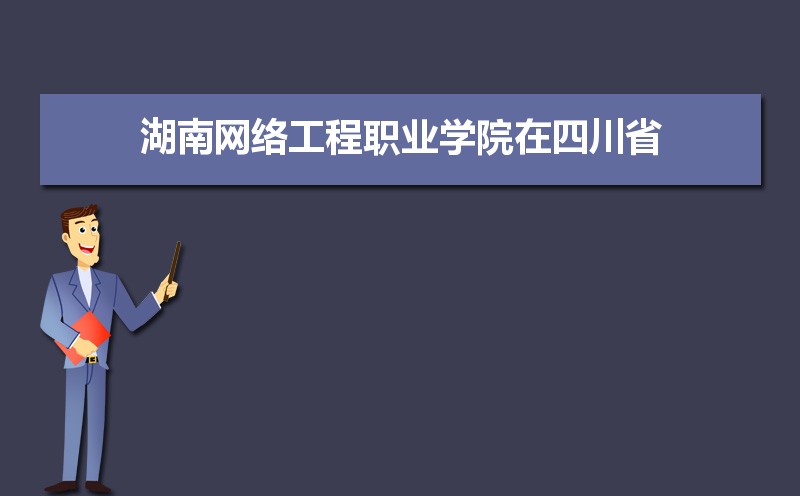 Kaiyun 开云2021年湖南网络工程职业学院新生宿舍条件图片环境怎么样有独立卫生间吗(图5)