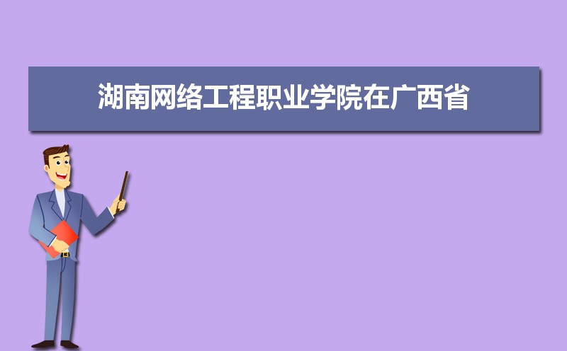 Kaiyun 开云2021年湖南网络工程职业学院新生宿舍条件图片环境怎么样有独立卫生间吗(图10)