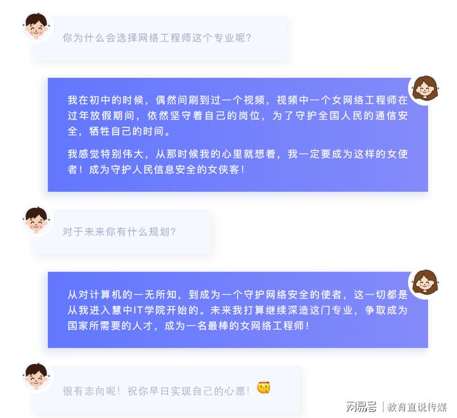 开云 开云体育官网女孩学什么好？慧中IT学院网络工程师让女孩高薪就业(图3)