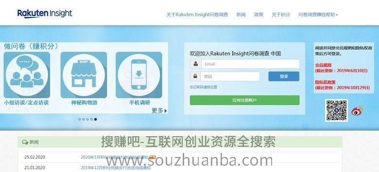 Kaiyun 开云做网上问卷调查赚钱：18个你不可不知的网站平台(图4)