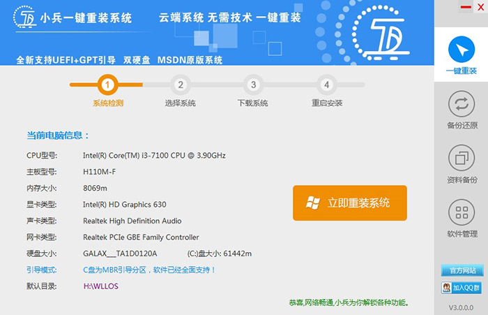 电脑系统怎么重装 电脑系开云体育 开云官网统重装的几种方法(图2) 电脑系统怎么重装 电脑系开云体育 开云官网统重装的几种方法(图2)