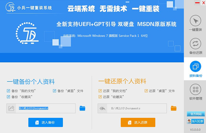 电脑系统怎么重装 电脑系开云体育 开云官网统重装的几种方法(图3) 电脑系统怎么重装 电脑系开云体育 开云官网统重装的几种方法(图3)