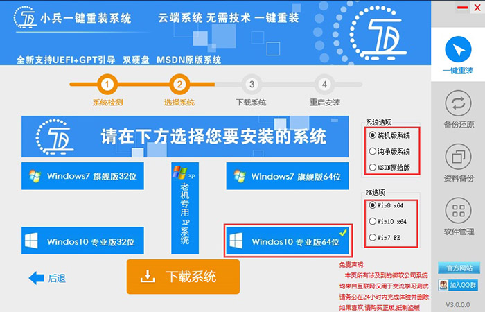电脑系统怎么重装 电脑系开云体育 开云官网统重装的几种方法(图4) 电脑系统怎么重装 电脑系开云体育 开云官网统重装的几种方法(图4)
