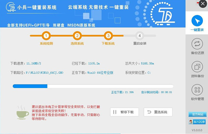 电脑系统怎么重装 电脑系开云体育 开云官网统重装的几种方法(图5) 电脑系统怎么重装 电脑系开云体育 开云官网统重装的几种方法(图5)