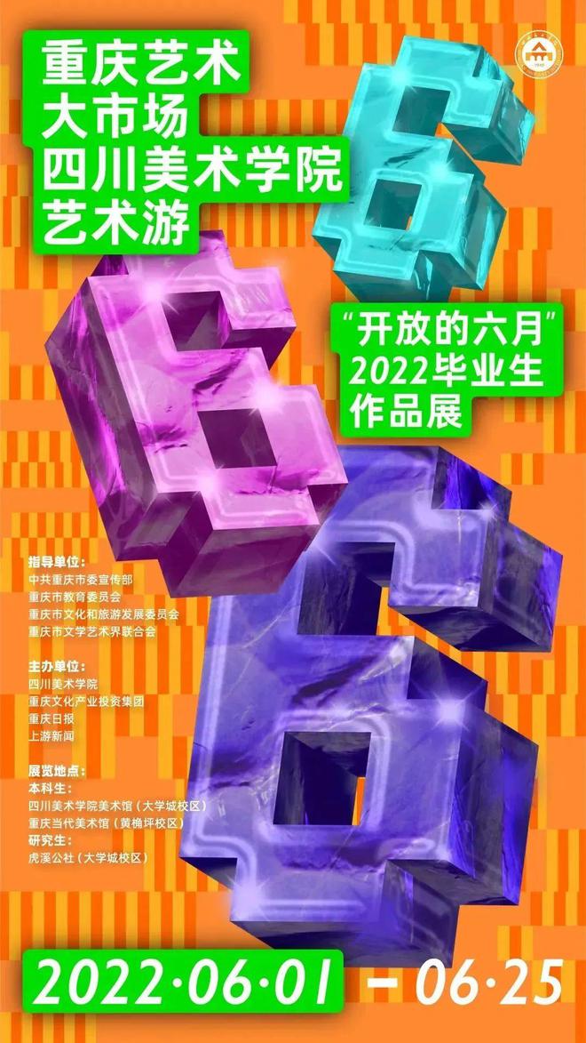 开云 开云体育平台足不出户看毕设！八大美院线上毕设展通道这里全都有！(图7)