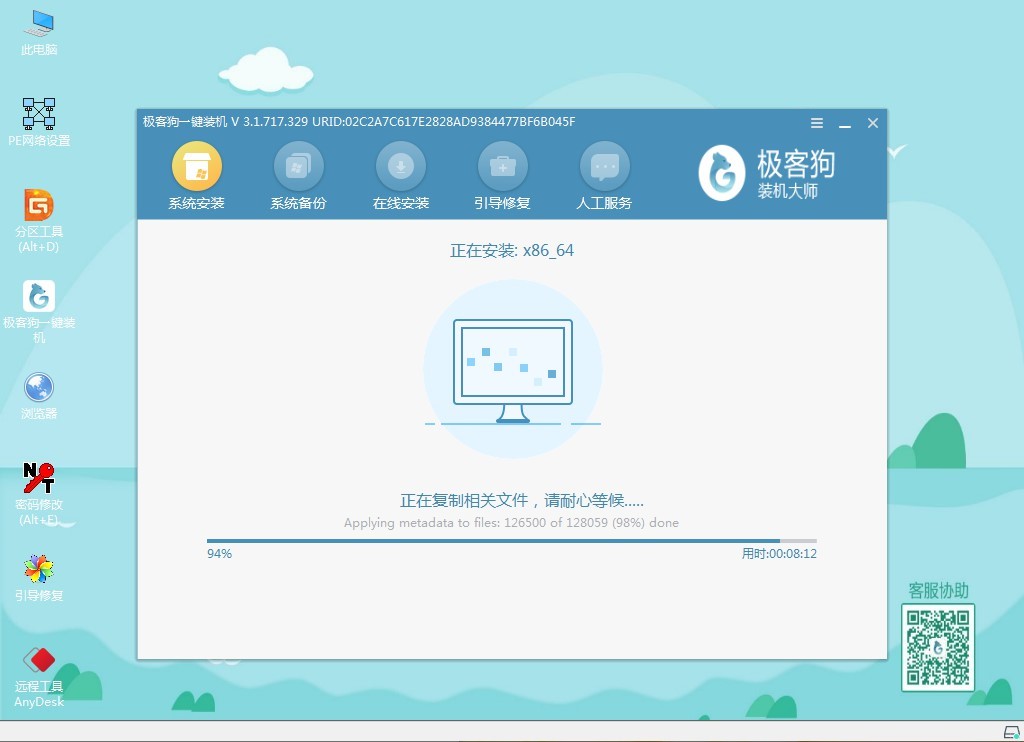 开云体育 开云平台电脑重装系统步骤图解简单安全一目了然(图2) 开云体育 开云平台电脑重装系统步骤图解简单安全一目了然(图2)