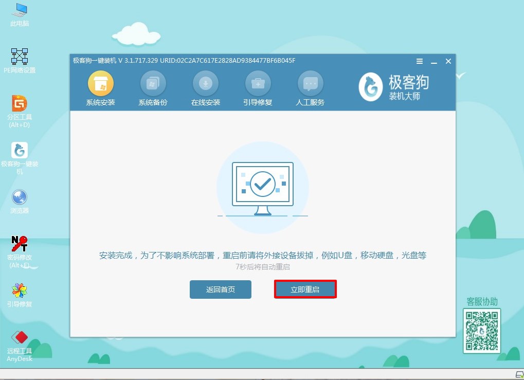 开云体育 开云平台电脑重装系统步骤图解简单安全一目了然(图3) 开云体育 开云平台电脑重装系统步骤图解简单安全一目了然(图3)