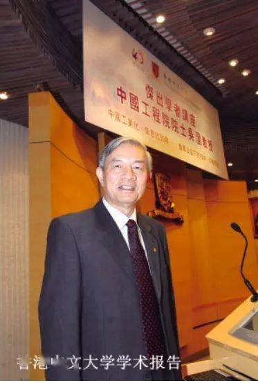 嘉禾星光历丨吴澄：Kaiyun 开云体育中国自动化领域的开拓者(图2)