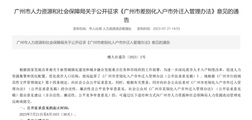 开云 开云体育官网空格教育:广州7城区放宽入户门槛!28岁以下大专即可入户?(图1) 开云 开云体育官网空格教育:广州7城区放宽入户门槛!28岁以下大专即可入户?(图1)