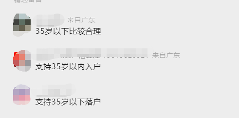 开云 开云体育官网空格教育:广州7城区放宽入户门槛!28岁以下大专即可入户?(图2) 开云 开云体育官网空格教育:广州7城区放宽入户门槛!28岁以下大专即可入户?(图2)