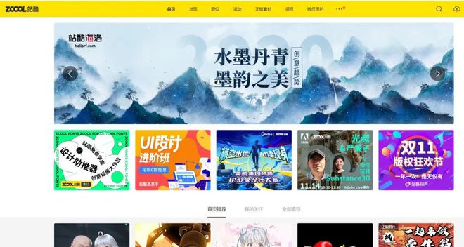 开云体育 Kaiyun.com 官网入口十大兼职接单网站速看设计师接私单必备！(图7)