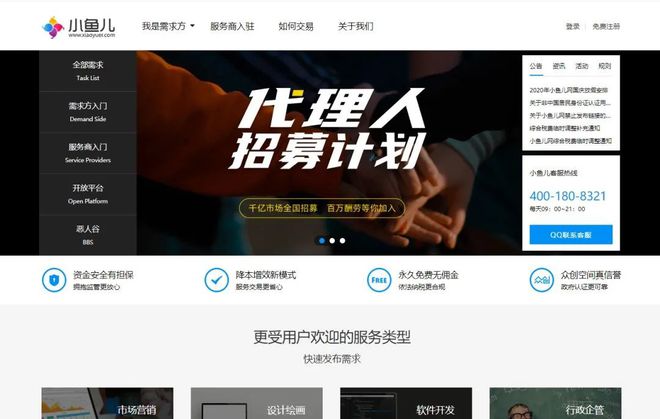 开云体育 Kaiyun.com 官网入口十大兼职接单网站速看设计师接私单必备！(图10)