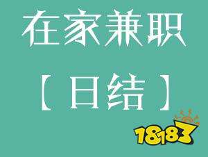 2022年50个网络赚钱平Kaiyun 开云体育台下班后副业赚钱搞起来！(图2)