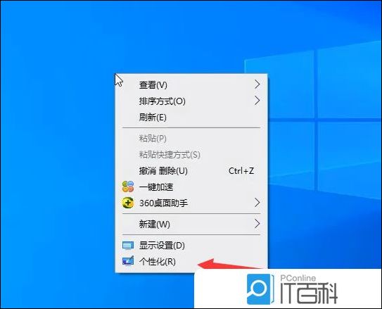 电脑重装原版系统后桌面怎么恢复 电脑重装原版系统后桌面恢复教程【详解】开云 开云体育官网(图2) 电脑重装原版系统后桌面怎么恢复 电脑重装原版系统后桌面恢复教程【详解】开云 开云体育官网(图2)