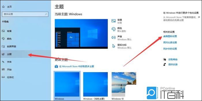 电脑重装原版系统后桌面怎么恢复 电脑重装原版系统后桌面恢复教程【详解】开云 开云体育官网(图3) 电脑重装原版系统后桌面怎么恢复 电脑重装原版系统后桌面恢复教程【详解】开云 开云体育官网(图3)