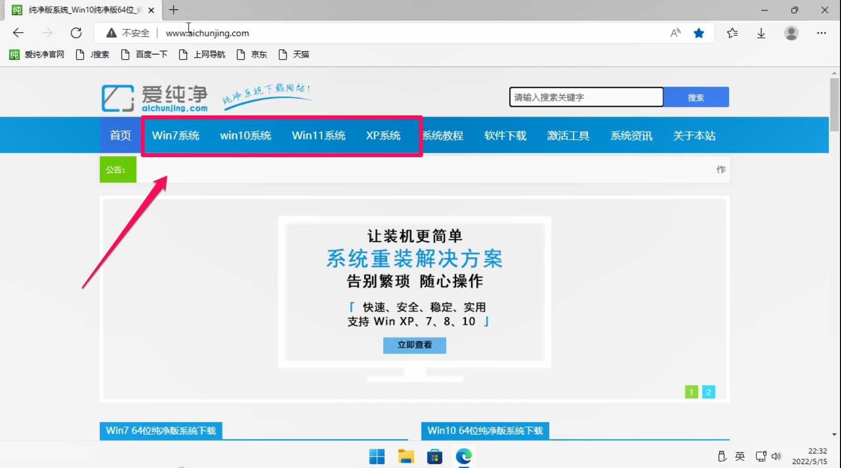 电脑如何一键重开云体育 Kaiyun.com 官网入口装系统(图2) 电脑如何一键重开云体育 Kaiyun.com 官网入口装系统(图2)