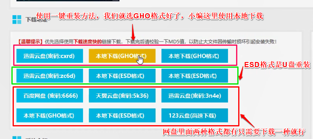 电脑如何一键重开云体育 Kaiyun.com 官网入口装系统(图4) 电脑如何一键重开云体育 Kaiyun.com 官网入口装系统(图4)