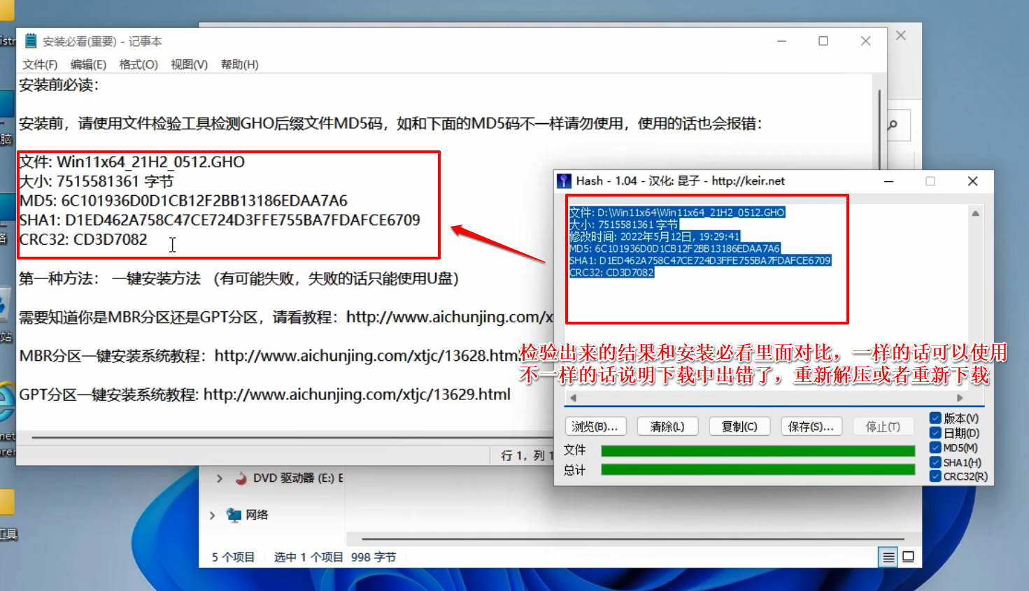 电脑如何一键重开云体育 Kaiyun.com 官网入口装系统(图9) 电脑如何一键重开云体育 Kaiyun.com 官网入口装系统(图9)