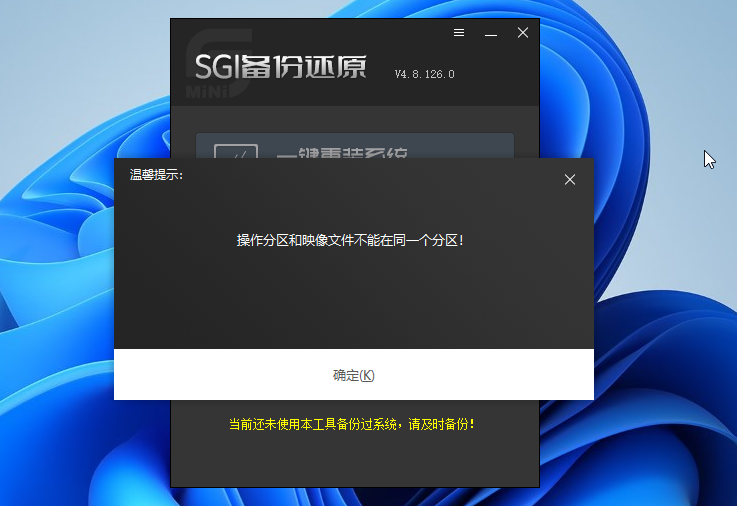 电脑如何一键重开云体育 Kaiyun.com 官网入口装系统(图13) 电脑如何一键重开云体育 Kaiyun.com 官网入口装系统(图13)