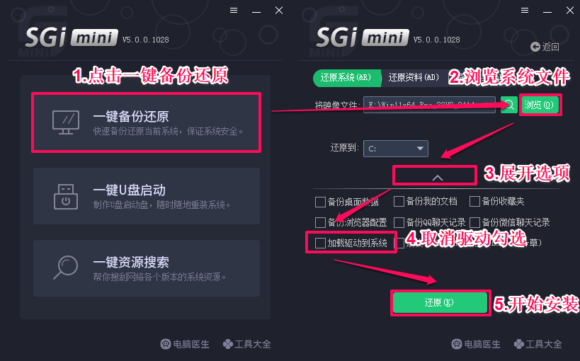 电脑如何一键重开云体育 Kaiyun.com 官网入口装系统(图12) 电脑如何一键重开云体育 Kaiyun.com 官网入口装系统(图12)
