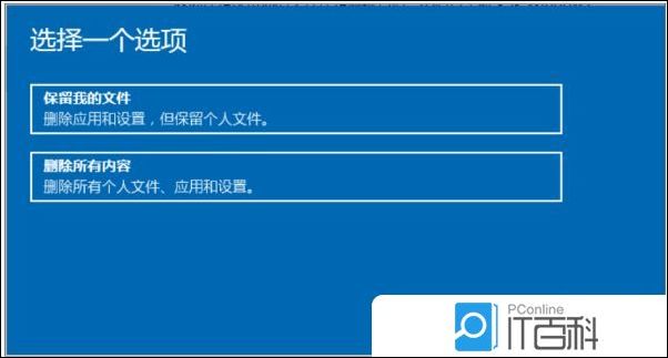 开云 开云体育官网Win10重装系统不如重置此电脑 Win10重置系统方法【教程】(图4) 开云 开云体育官网Win10重装系统不如重置此电脑 Win10重置系统方法【教程】(图4)