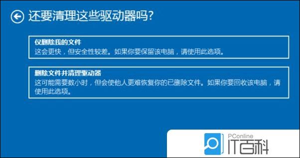 开云 开云体育官网Win10重装系统不如重置此电脑 Win10重置系统方法【教程】(图3) 开云 开云体育官网Win10重装系统不如重置此电脑 Win10重置系统方法【教程】(图3)