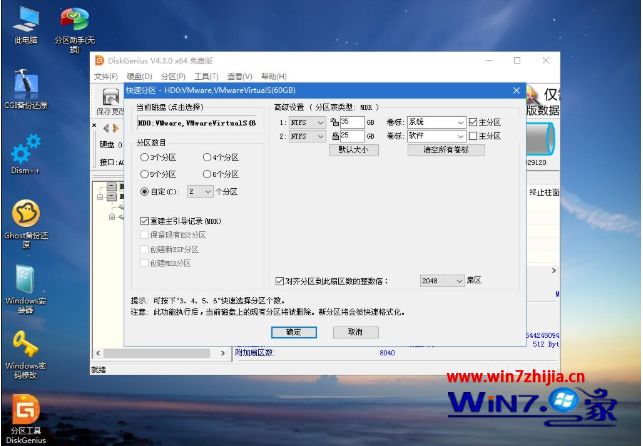 电开云 开云体育官网脑如何自己重装系统(图5)