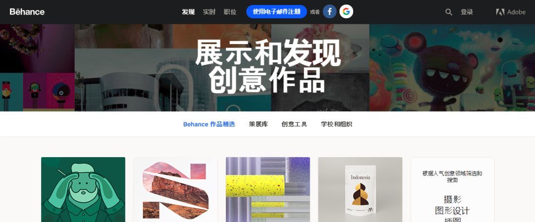 干货 为你一网打尽全球各设计门类的TOP1网站开云 开云体育平台(图4)